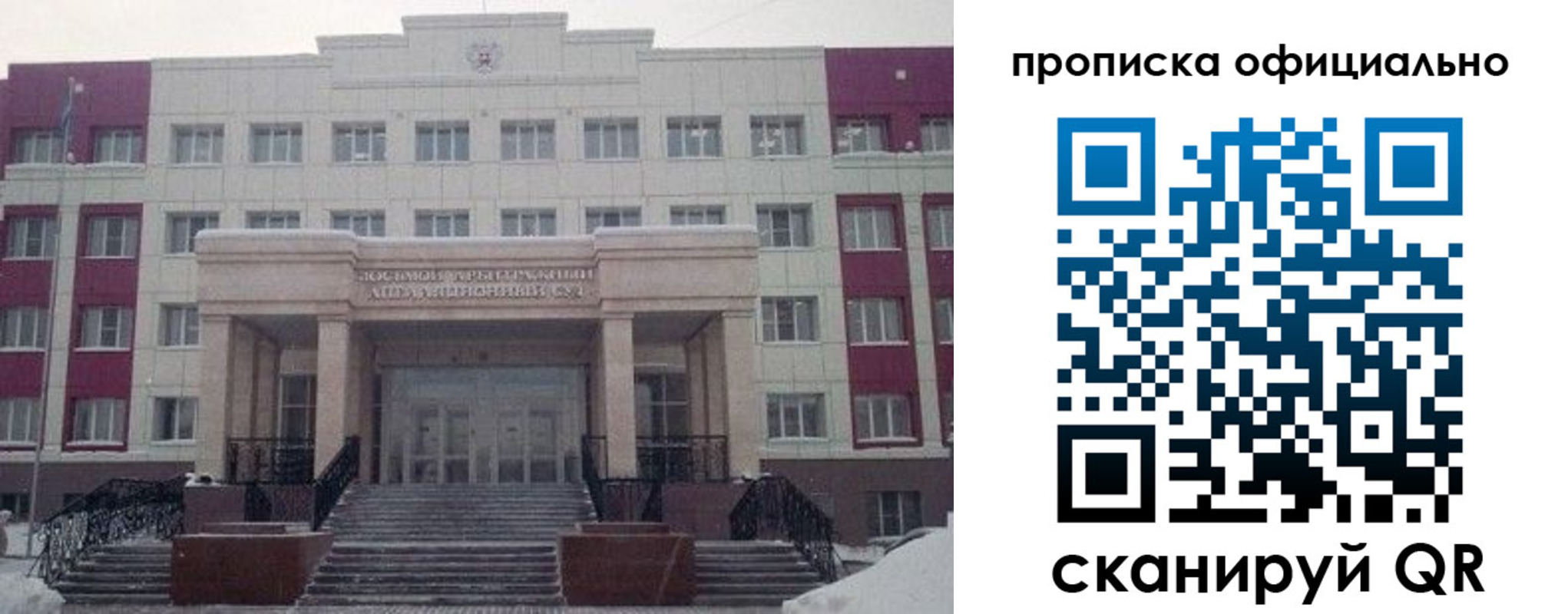 временная регистрация для школы в Аксае