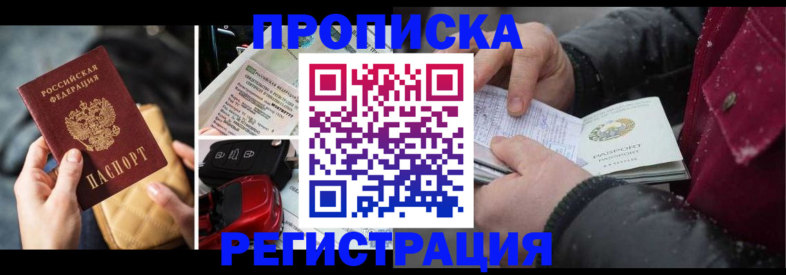 миграционный учет в Аксае