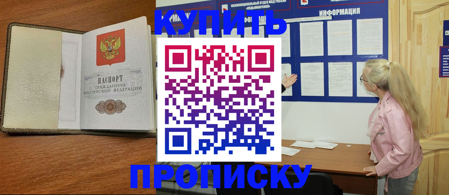 временная регистрация недорого в Аксае