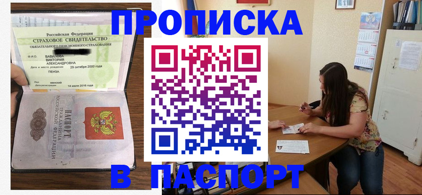пропишу в квартире в Аксае