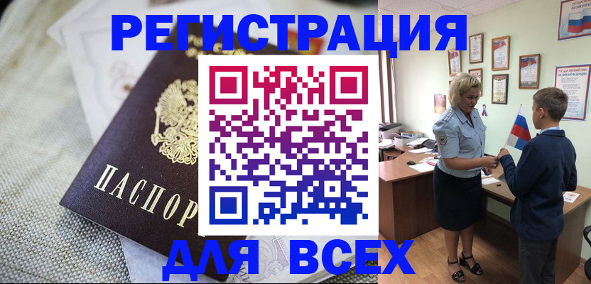 временная регистрация надежно в Аксае